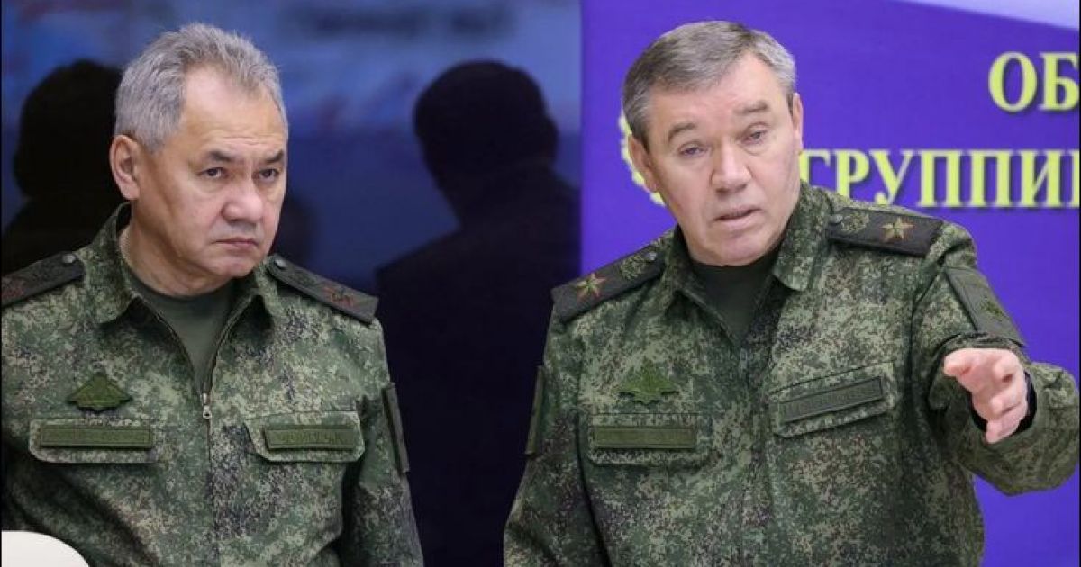 Шойгу, Герасимов